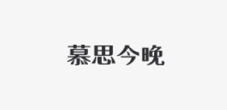 不朽情缘(中国)官方网站-IOS/安卓通用版/手机APP下载
